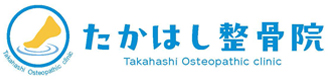 松江市山代町のたかはし整骨院